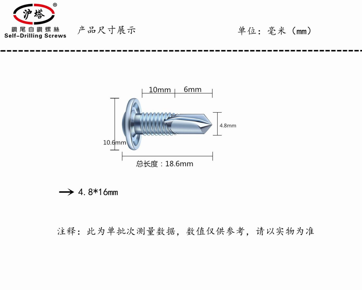 圓扭頭華司